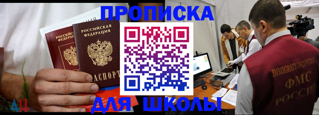 временная регистрация надежно в Лесосибирске