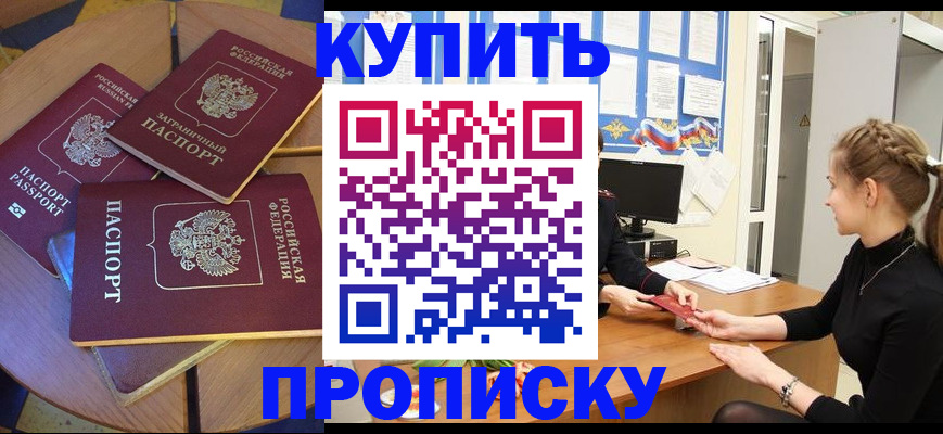 прописка гарантия в Лесосибирске