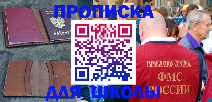 временная регистрация собственник в Лесосибирске