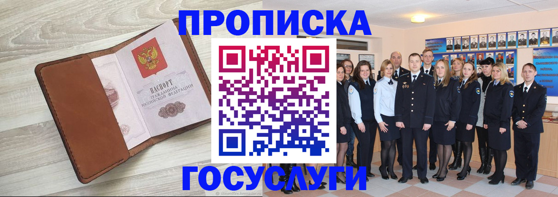 временная регистрация купить в Лесосибирске