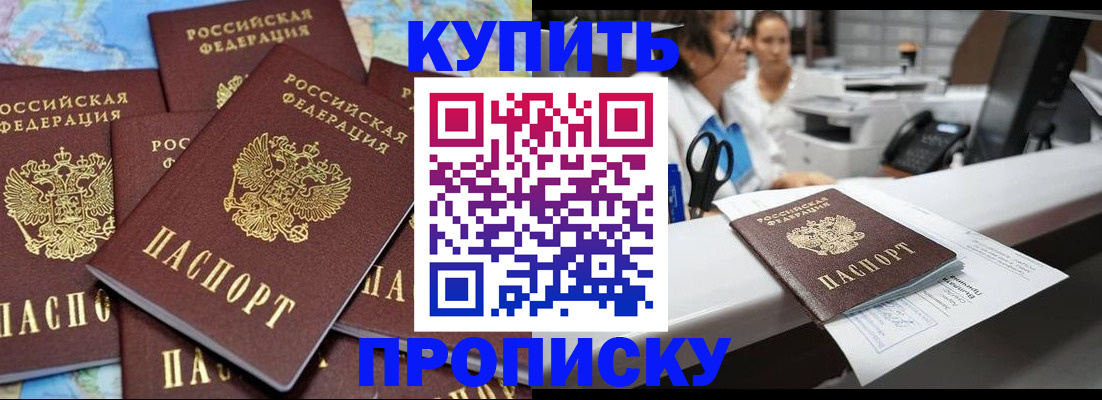 пропишу в квартире в Лесосибирске